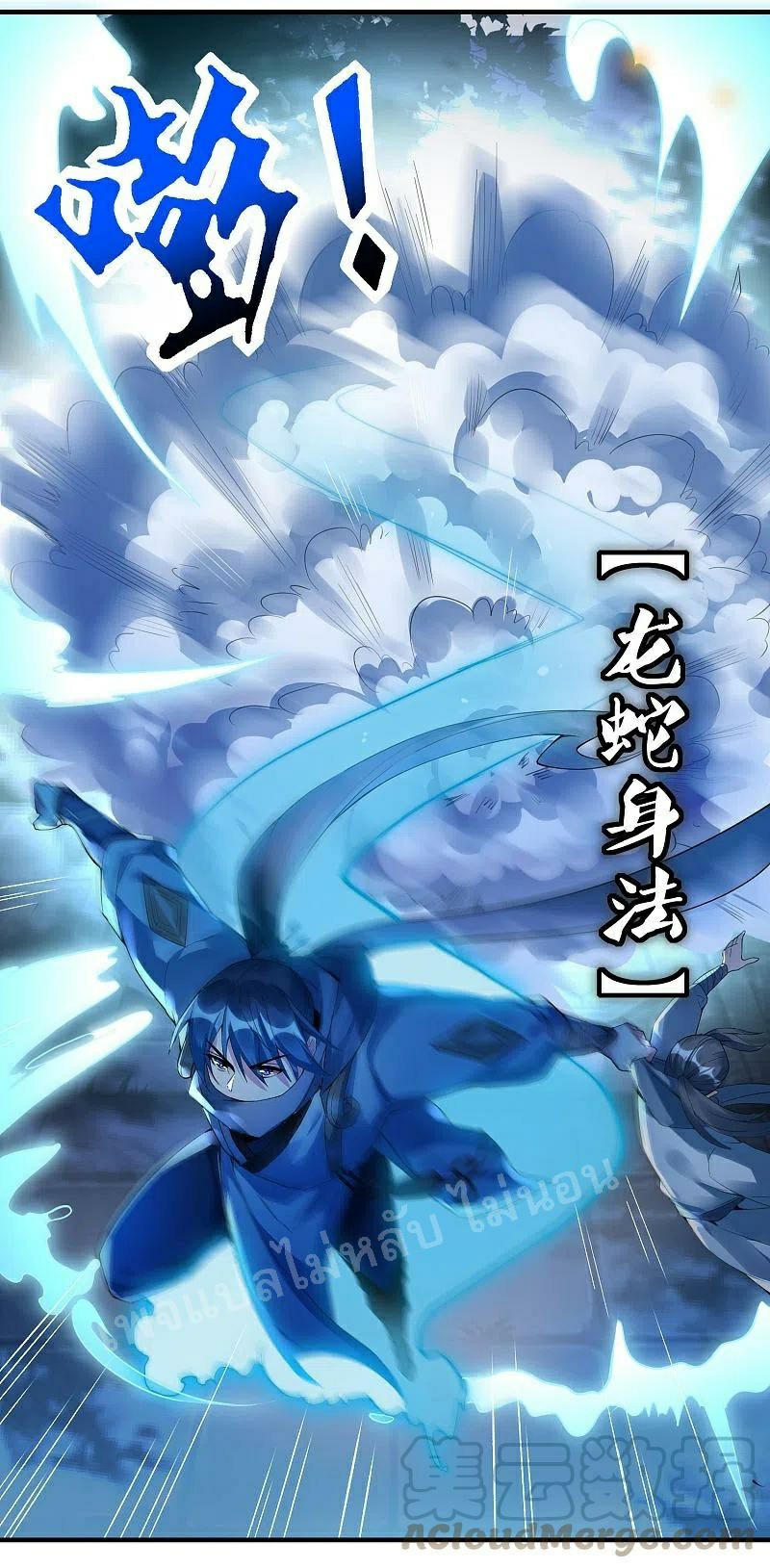 |.การเกิดใหม่ของจักรพรรดิมังกร ตอนที่ 28 หน้า 19