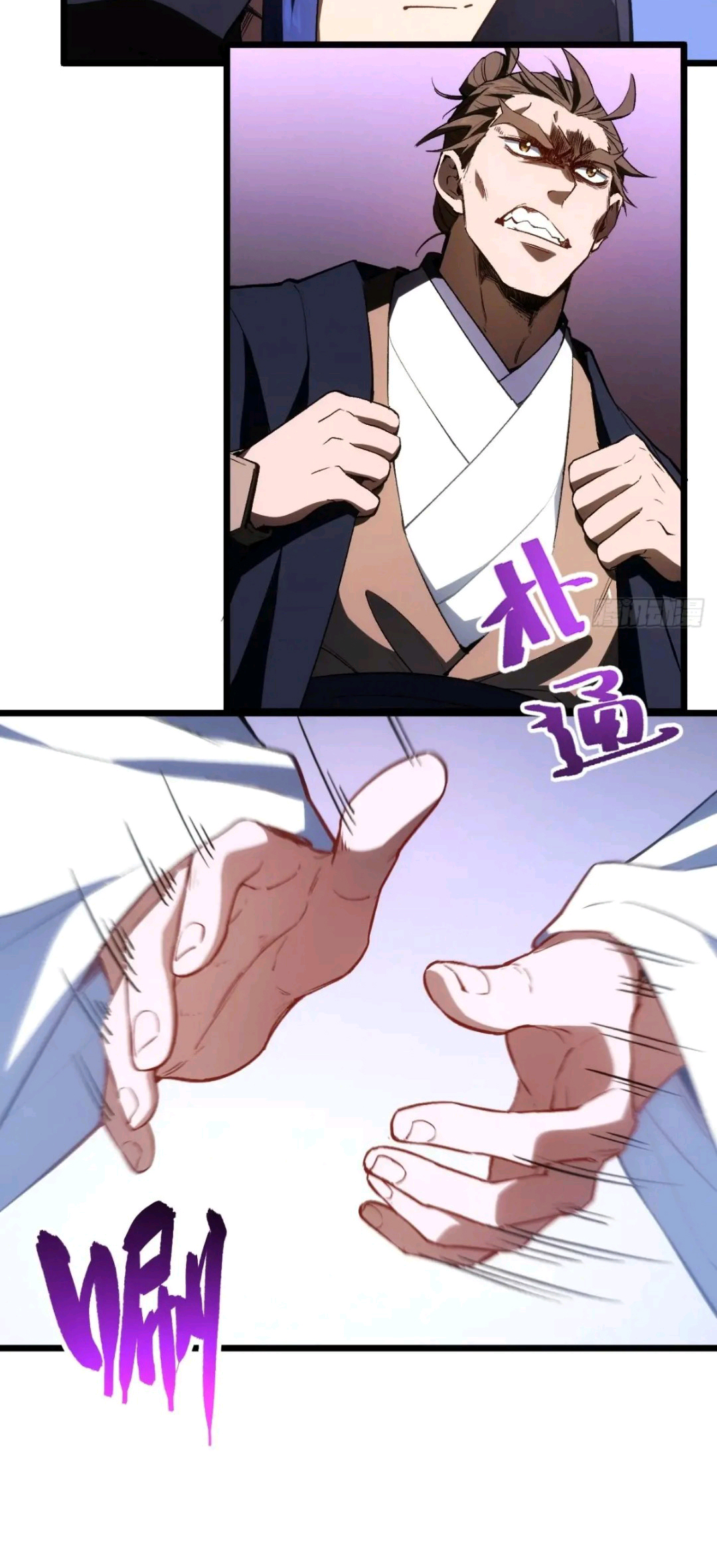 กำเนิดร่างเทวะบรรพกาล ตอนที่ 96 หน้า 43