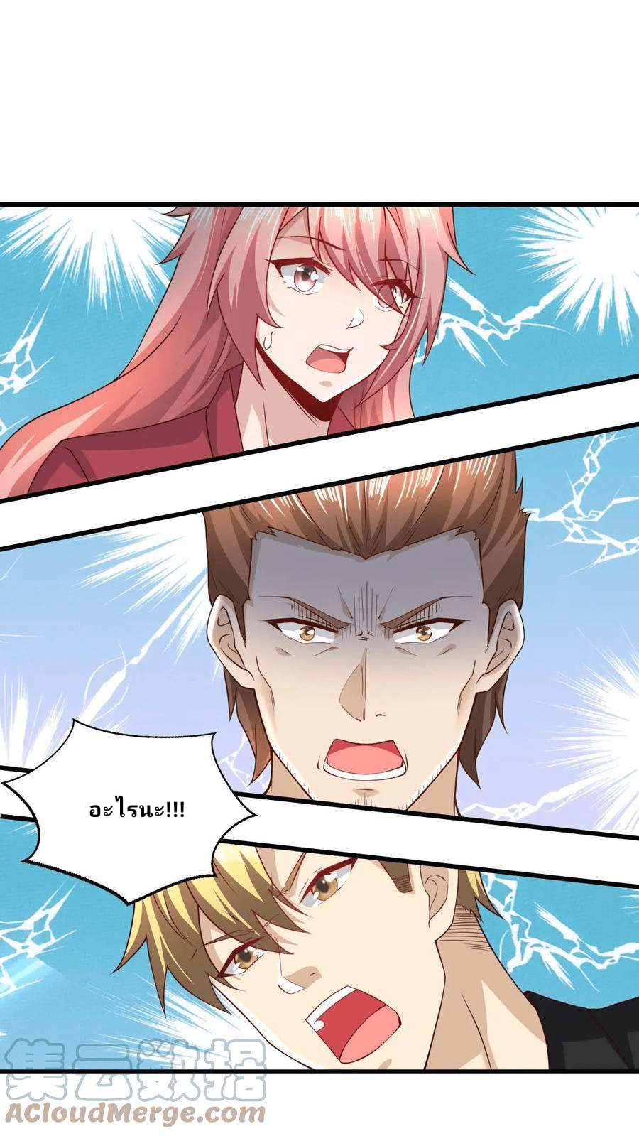 The Wolf King of War-ราชาหมาป่าเทพแห่งสงคราม ตอนที่ 9 หน้า 19