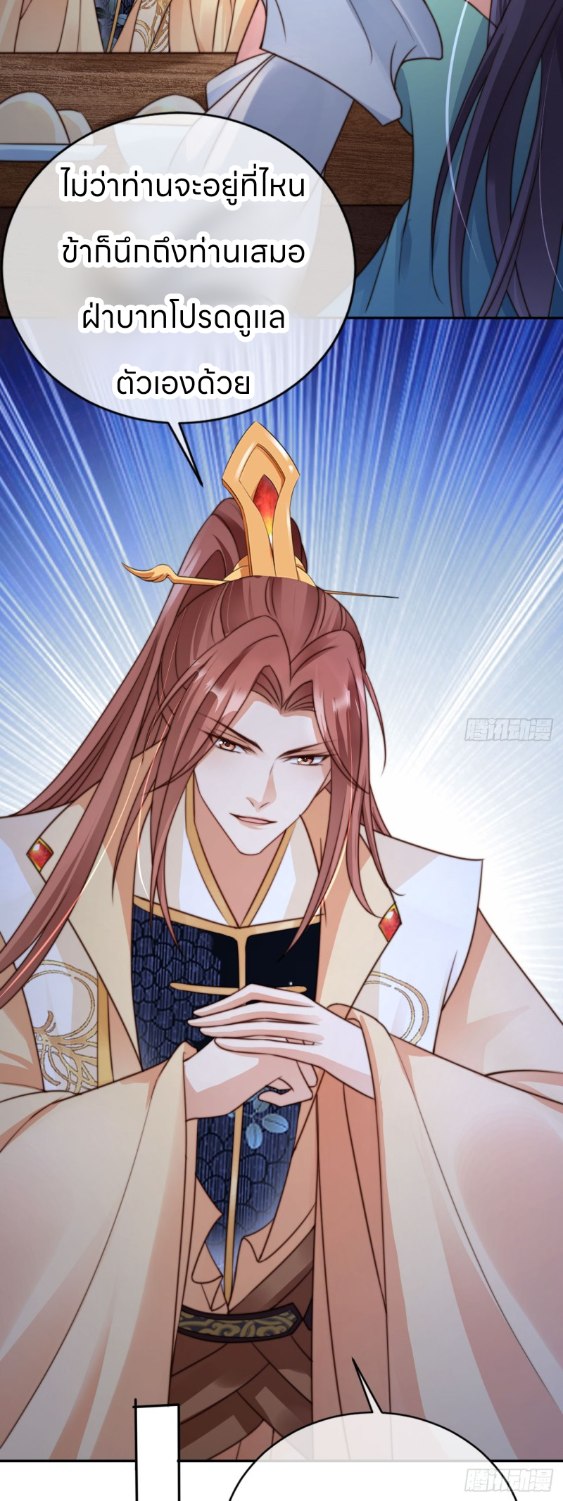 ระบบแย่งชิงโชคลาภ ตอนที่ 19 หน้า 19