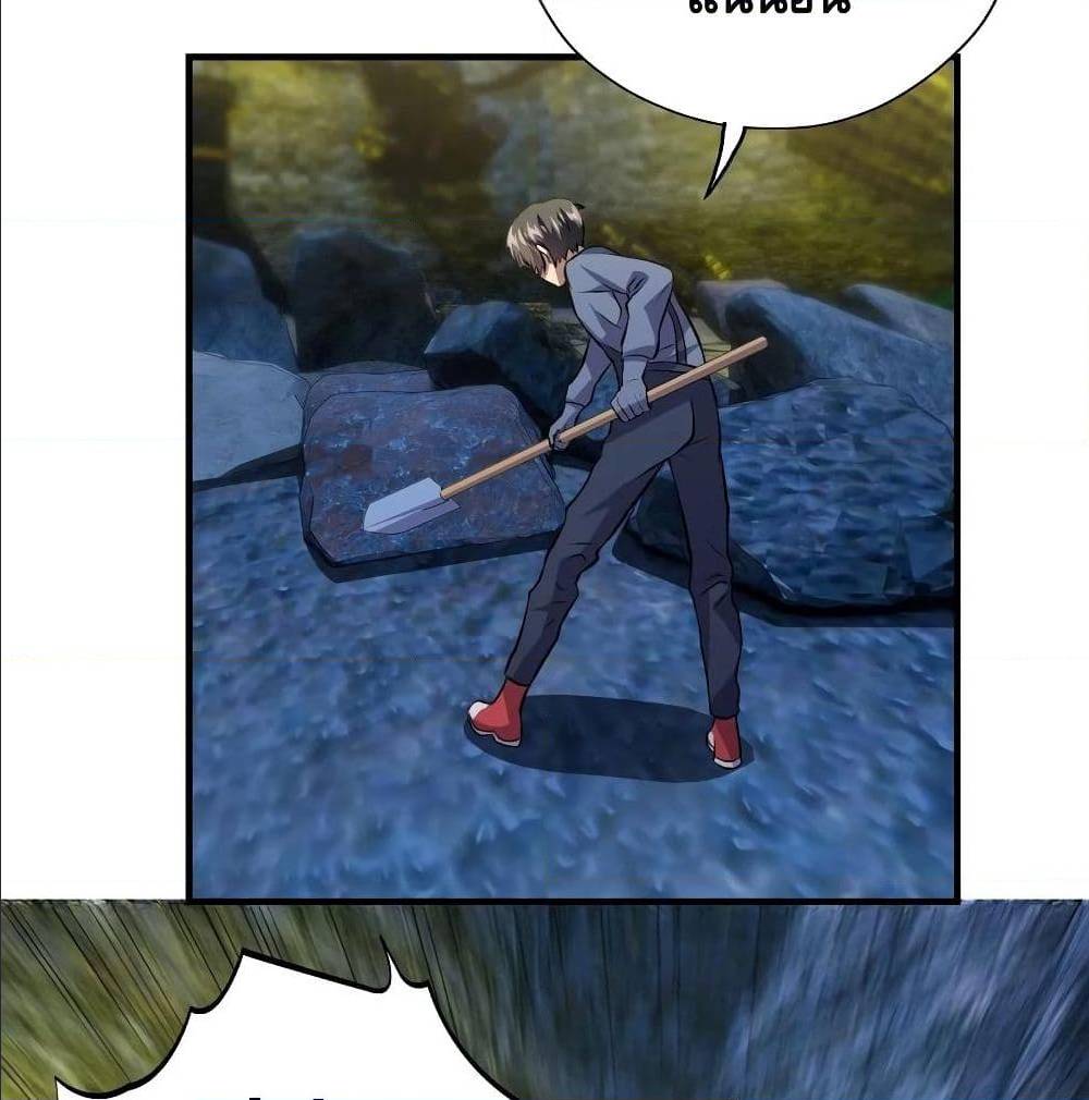 High energy strikes ตอนที่ 28 หน้า 9