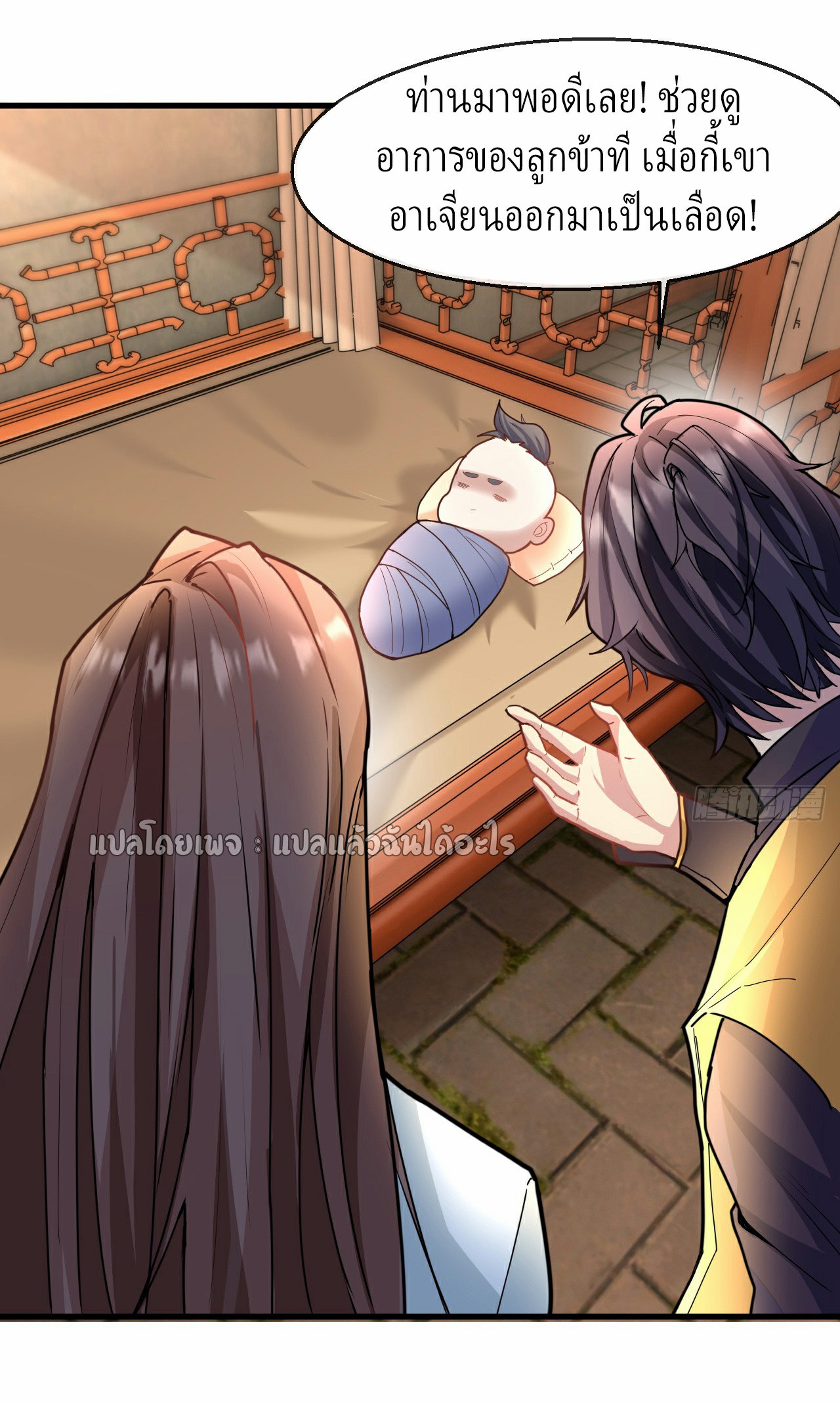 (ชนจีน)จุติเทพจักรพรรดิเกิดมาทั้งทีมีคะแนนเป็นล้าน ตอนที่ 4 หน้า 8