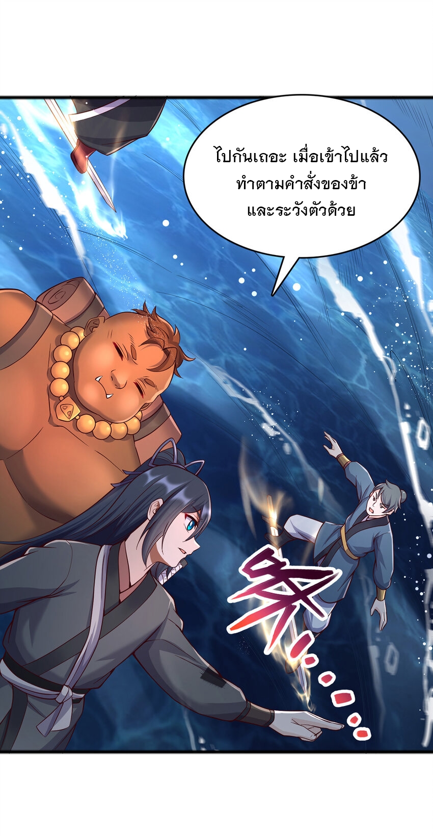 ด้วยเขตแดนกระบี่ ข้าสามารถเป็นเซียนกระบี่ได้ ตอนที่ 107 หน้า 14