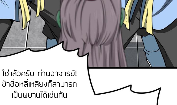 Peerless sword god เทพกระบี่ไรเทียมทาน ตอนที่ 12 หน้า 56