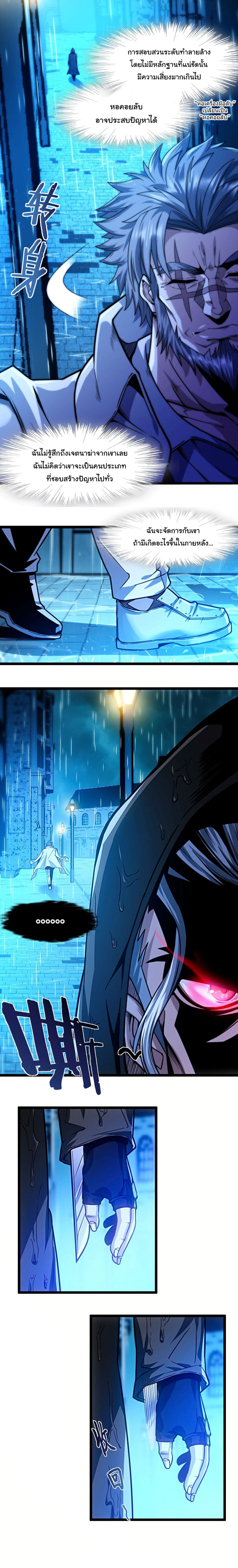 i'm really not the demon god's lackey ตอนที่ 41 หน้า 6