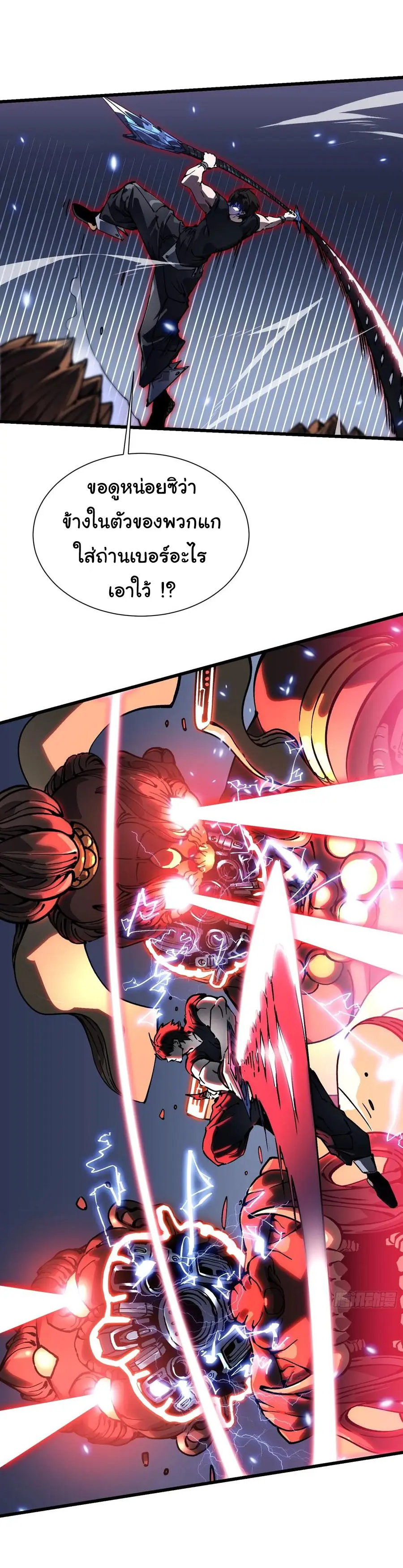 ขอให้ข้าเป็นราชาเเห่งเหล่ามอนเตอร์ ( starting from awakening the king of monsters ) ตอนที่ 50 หน้า 17