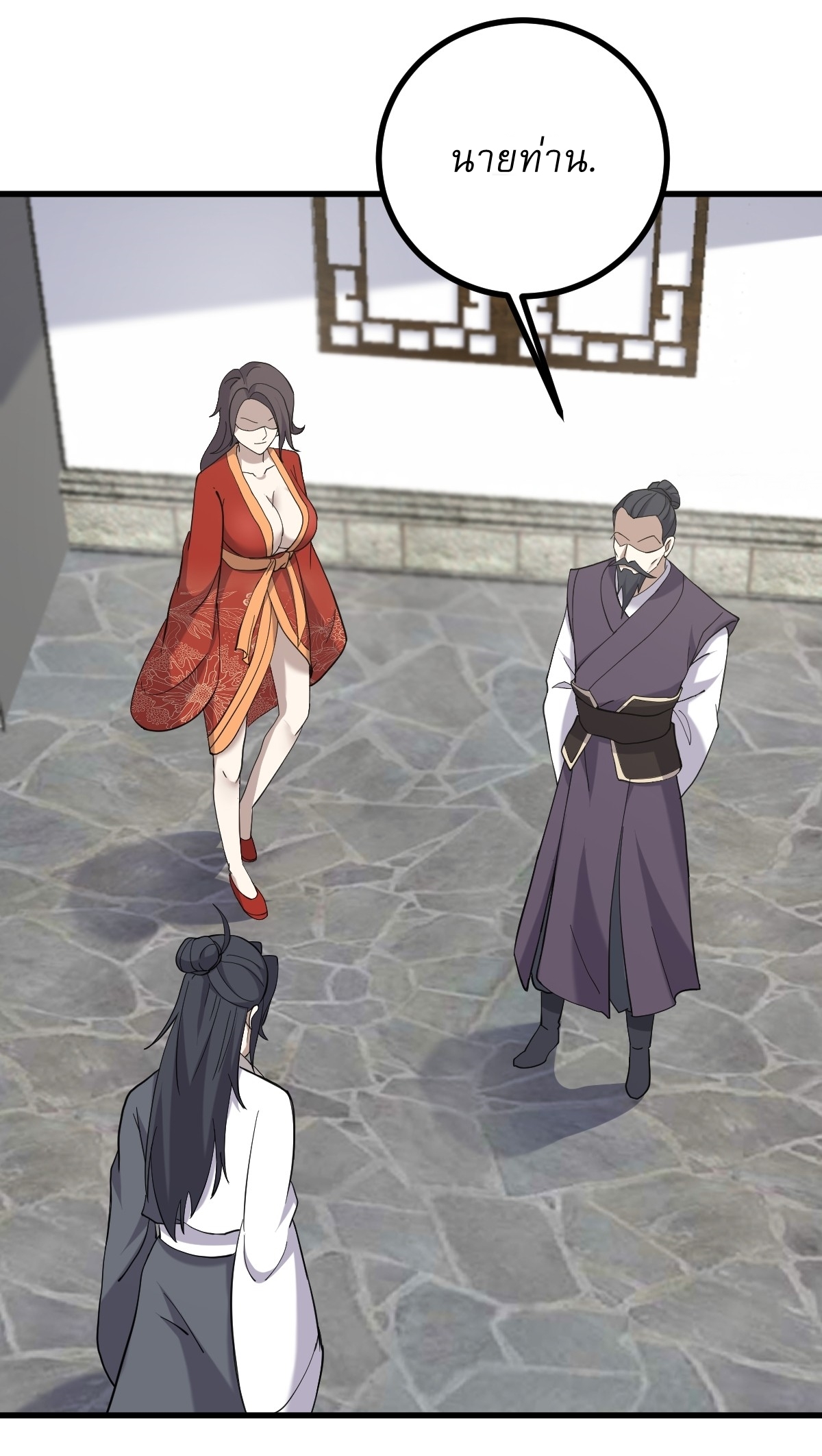 เก็บตัวร้อยปี จากนี้พี่ขอเทพ! INVINCIBLE AFTER A HUNDRED YEARS OF SECLUSION ตอนที่ 125 หน้า 11