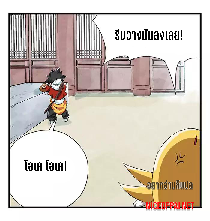 หอคอยสู่สวรรค์ ตอนที่ 27 หน้า 34