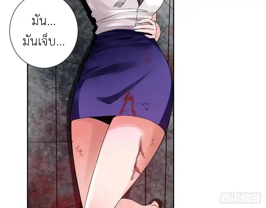 The Strongest Death System ตอนที่ 4 หน้า 41