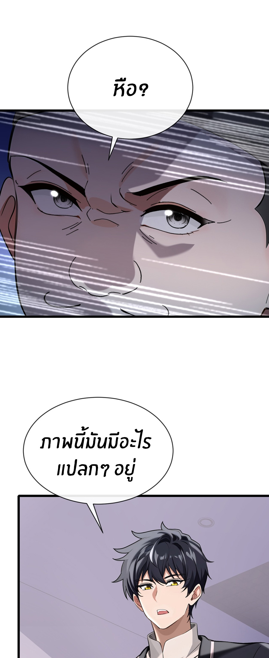 ลงจากภูเขาเพื่อมาเป็นเบ๊ภรรยา ตอนที่ 21 หน้า 6