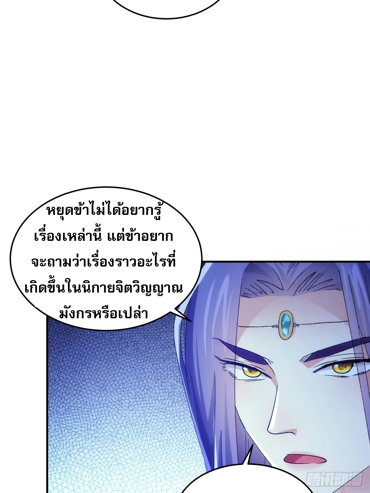 ข้าจะกำหนดชะตาตัวเอง ทันจีน ตอนที่ 147 หน้า 28