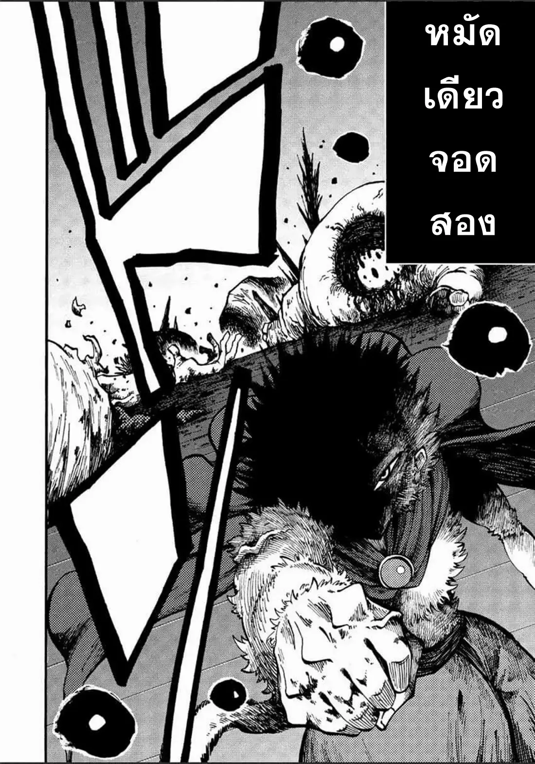 Tales Of Destruction ตอนที่ 6 หน้า 14