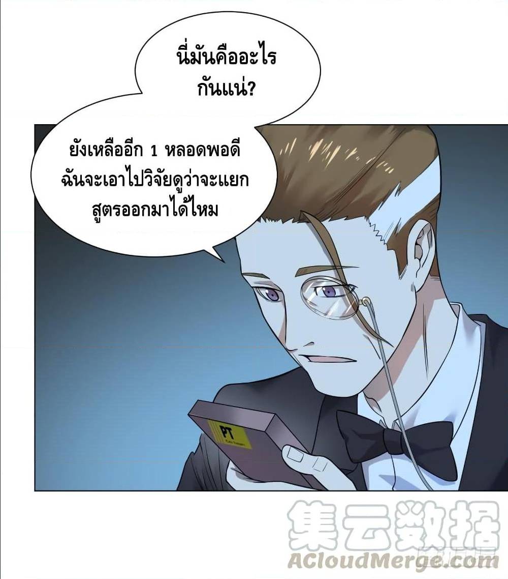 List of villains ตอนที่ 47 หน้า 9