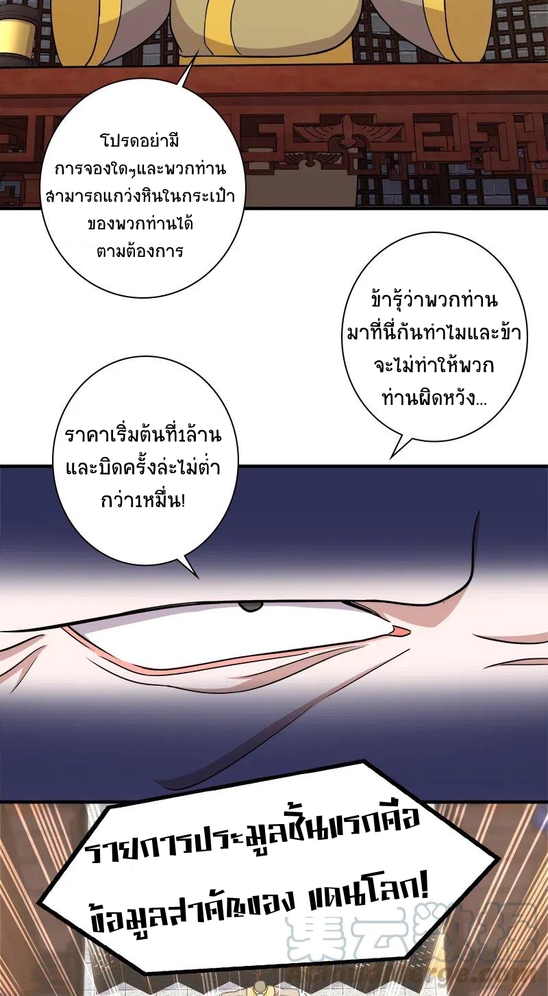 ชีวิตอันสันโดษของจักพรรดิ์หลินเกอ ตอนที่ 17 หน้า 10