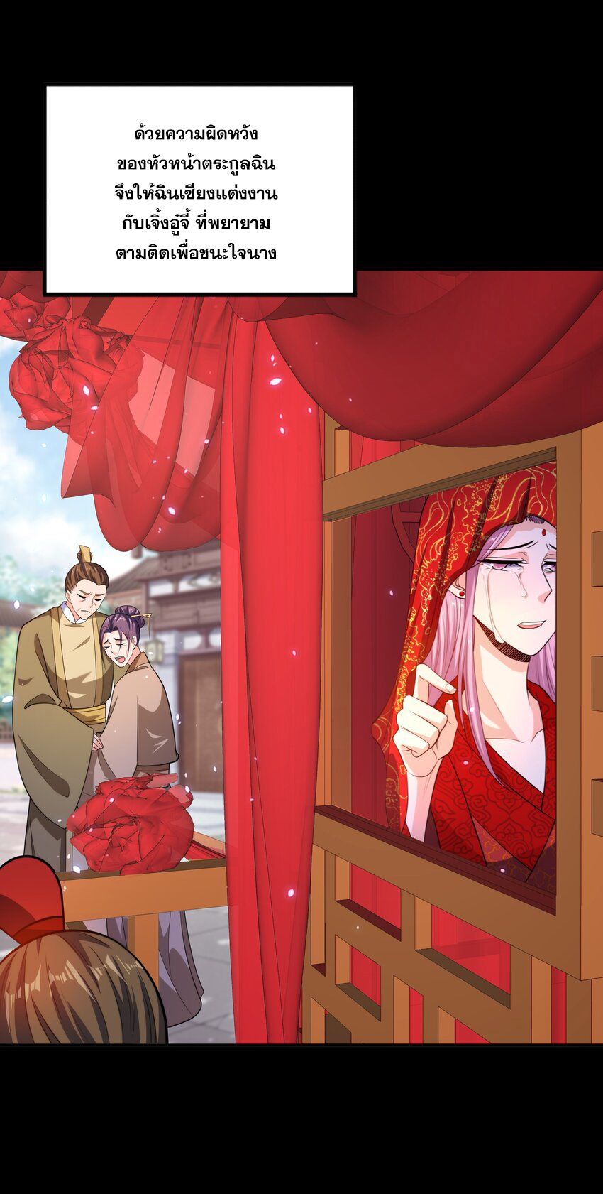 กำเนิดราชันอสูร ตอนที่ 7 หน้า 19