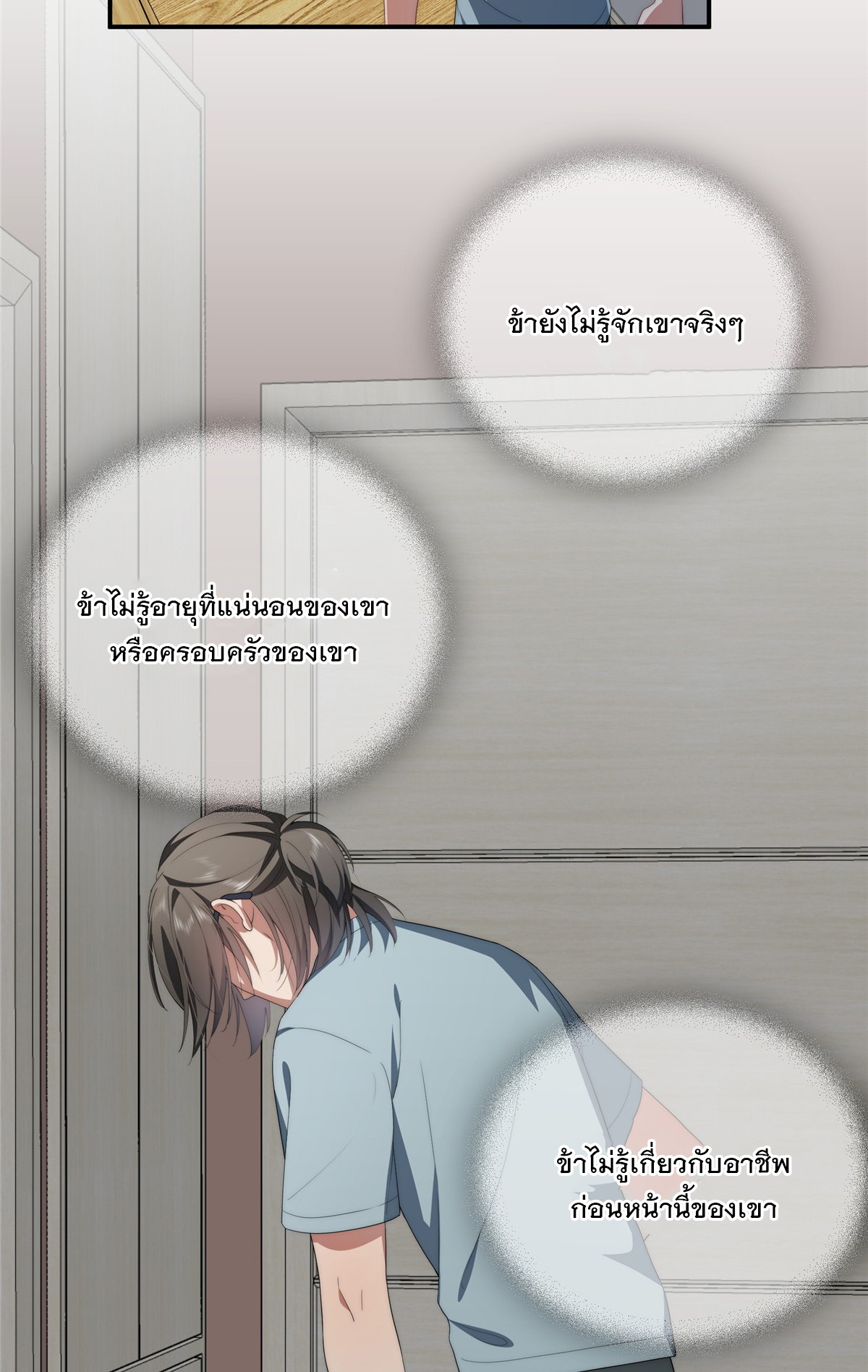จะทำยังไงดีถ้านางเอกหนีออกมาจากนิยายของฉัน ตอนที่ 37 หน้า 39
