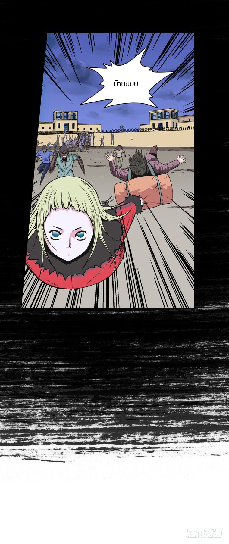 Ubdead king ตอนที่ 9 หน้า 8
