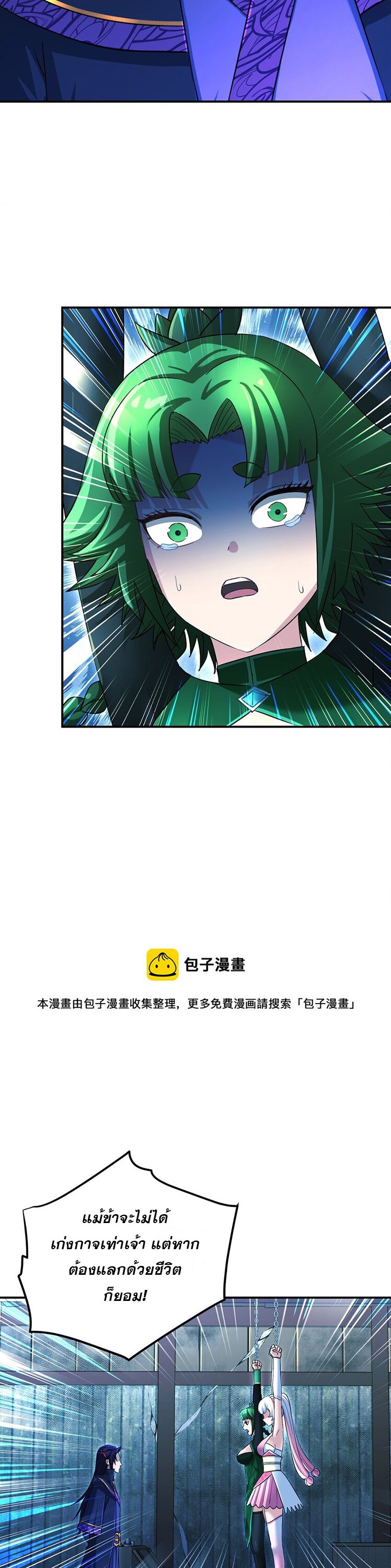 เกิดใหม่ในร่างบรรพบุรุษลัทธิมาร(จบ) ตอนที่ 31 หน้า 24