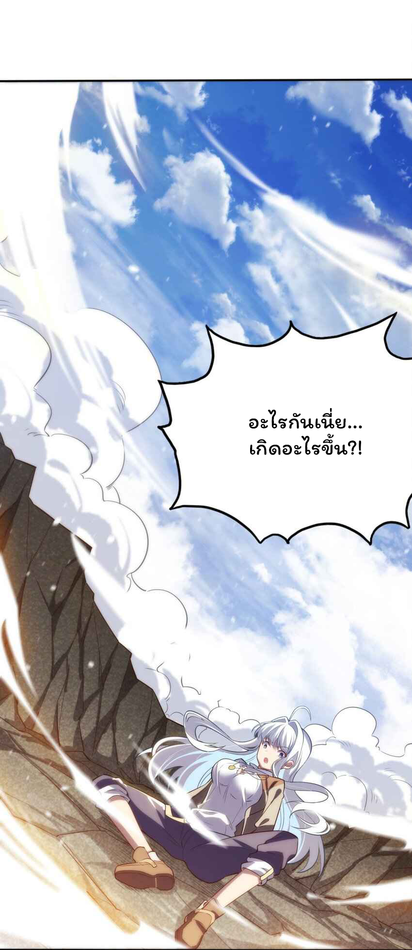 ถูกบังคับให้เป็นนักบุญหญิงผู้อยู่ยงคงกระพันอย่างไม่น่าเชื่อ ตอนที่ 2 หน้า 2