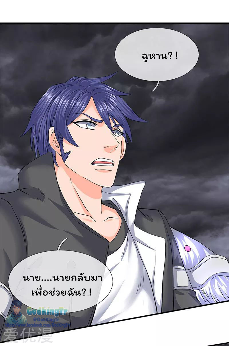 ราชาเทพนิรันดร์ (Eternal god king) ตอนที่ 89 หน้า 7