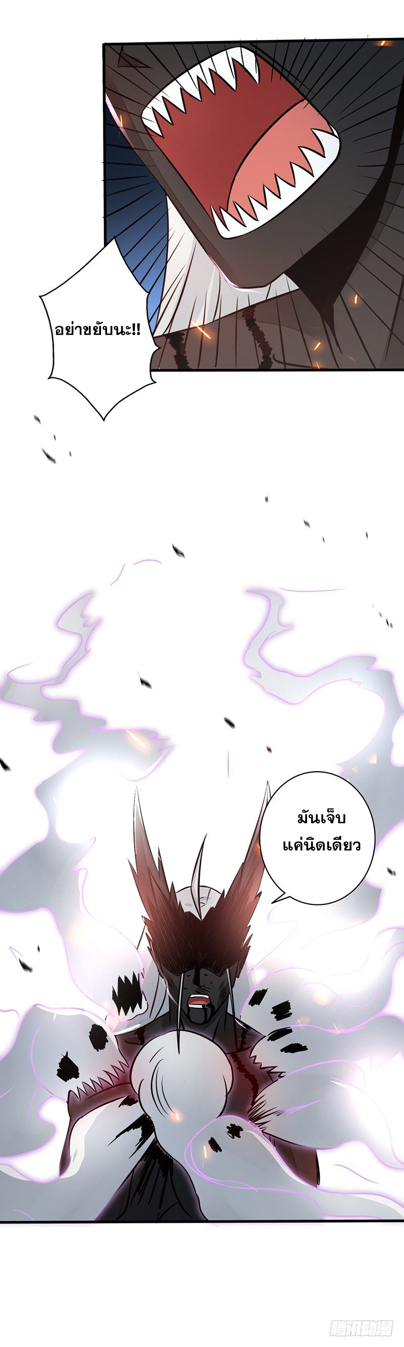 ข้าคือผู้เปิดขุมนรก ตอนที่ 51 หน้า 14