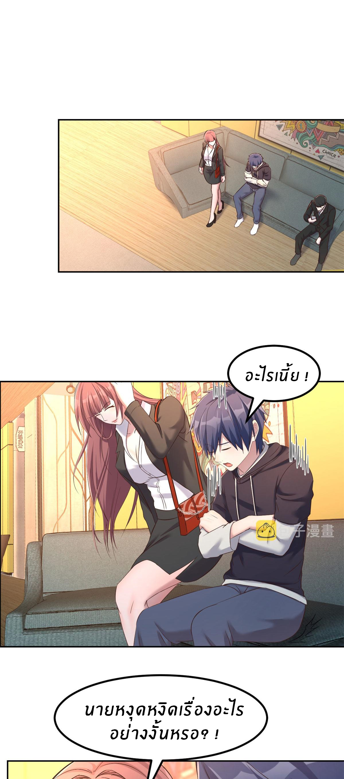 พี่สาวอยากเล่นคุณ ตอนที่ 16 หน้า 15