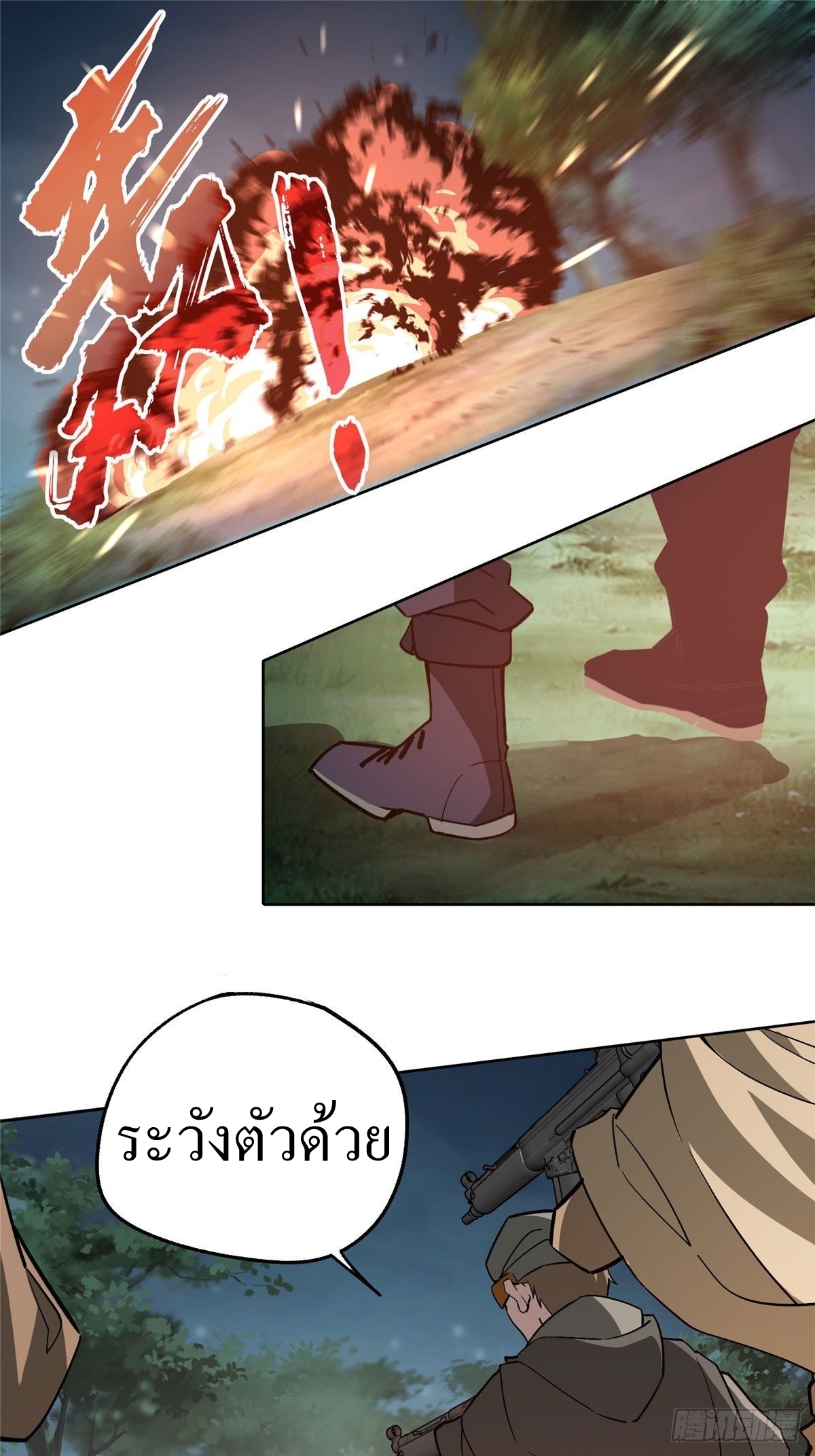 สุดยอดช่างกล ตอนที่ 10 หน้า 18