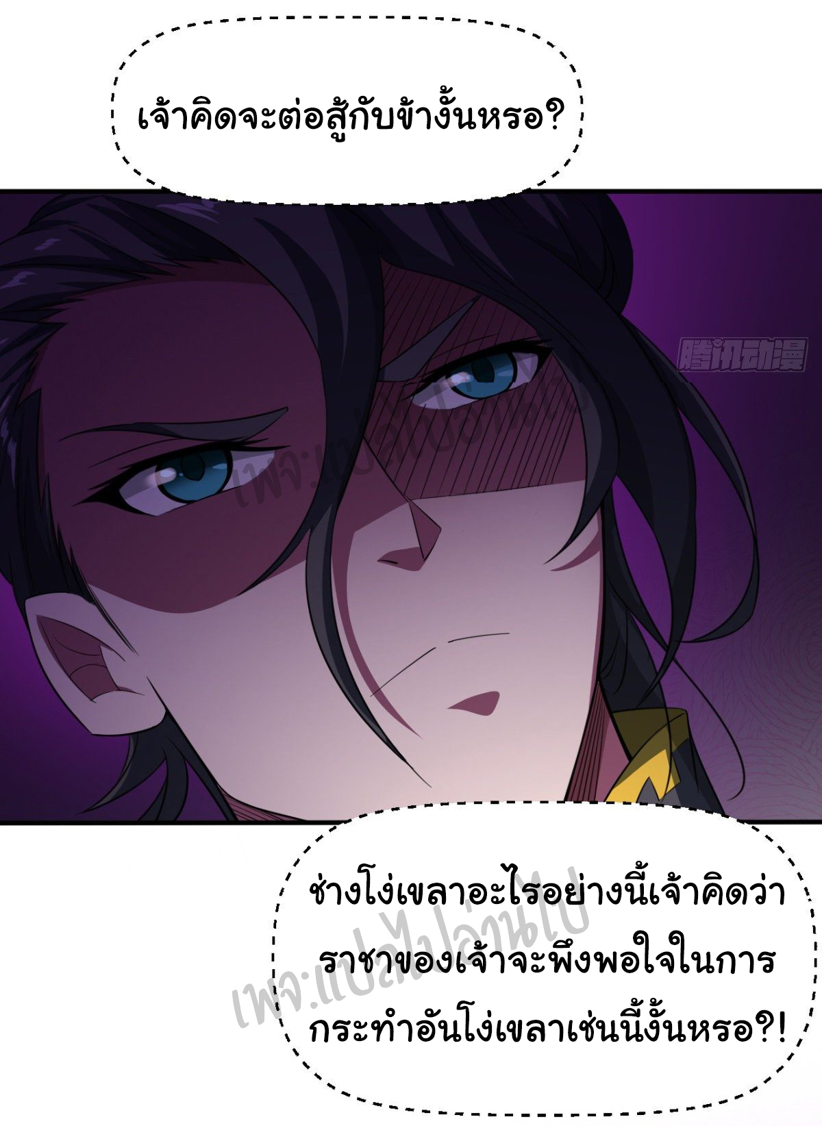 Junior Brother Demon Sovereign is too devoted ตอนที่ 41 หน้า 21
