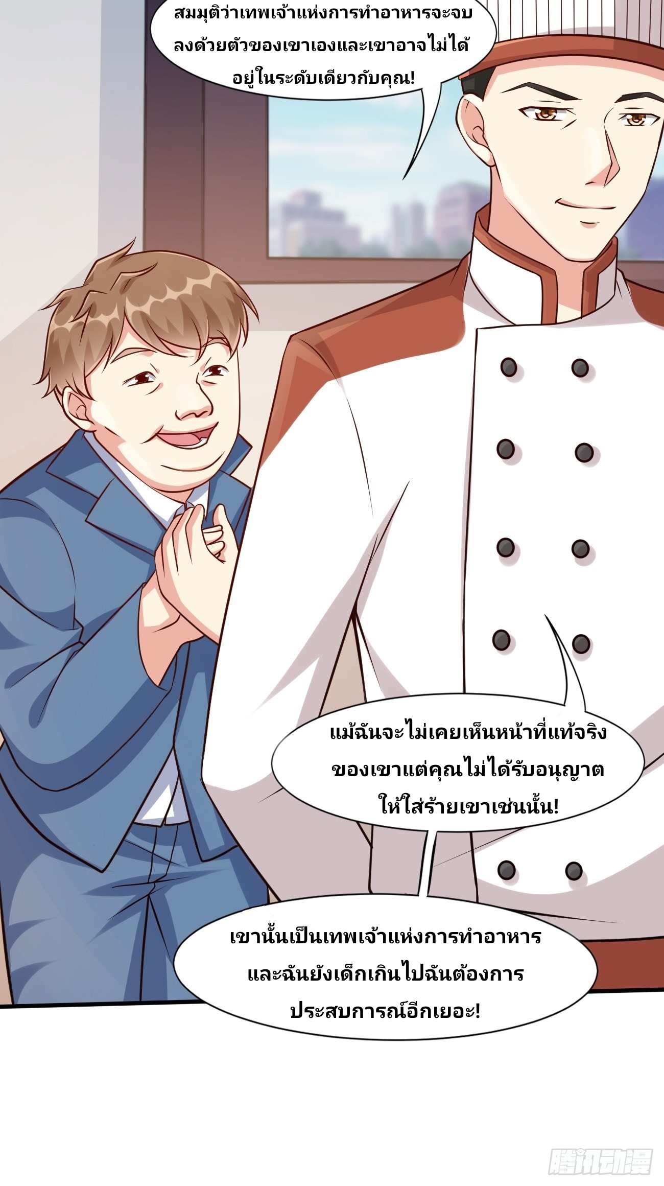 ฉันสุ่มตัวตนใหม่ทุกสัปดาห์ ตอนที่ 45 หน้า 32