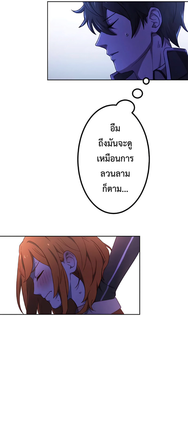 การกลับชาติมาเกิดของจอมเวทย์ต้องห้าม (Reincarnation of the Forbidden Archmage) ตอนที่ 3 หน้า 40