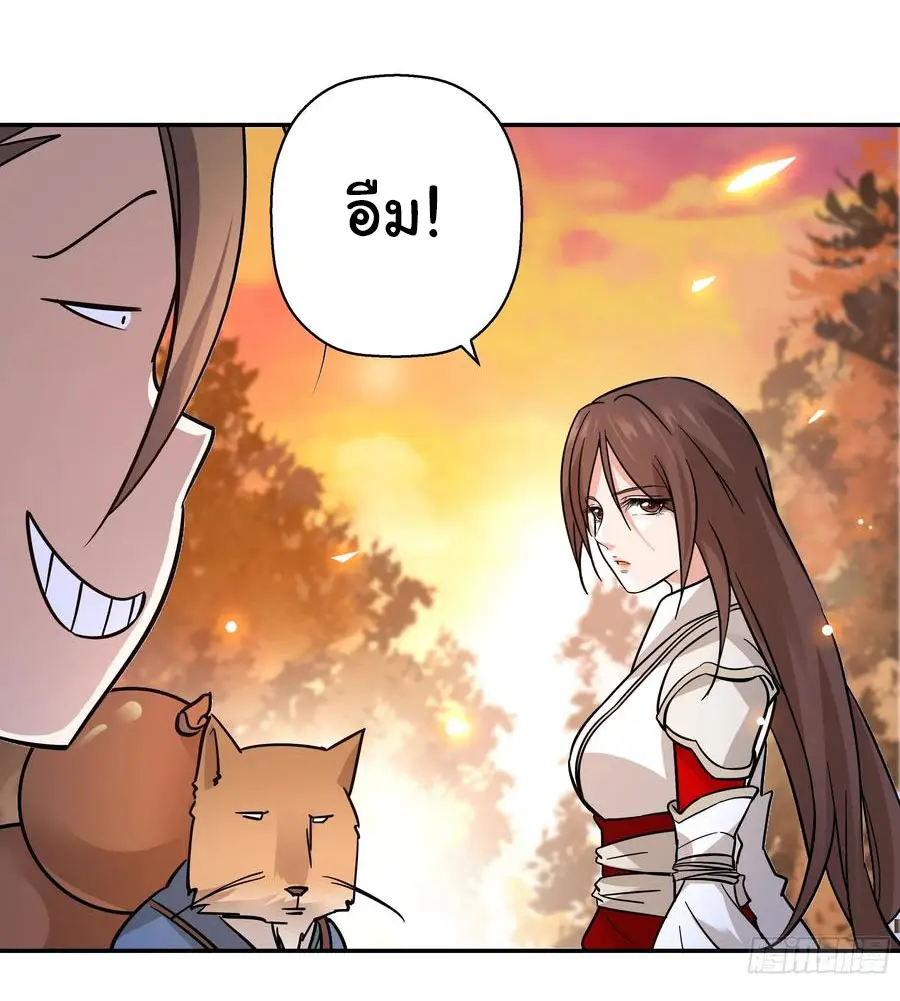 สะท้านฟ้าสุราสวรรค์ ( Brewmaster of the Martial World ) ตอนที่ 2 หน้า 23