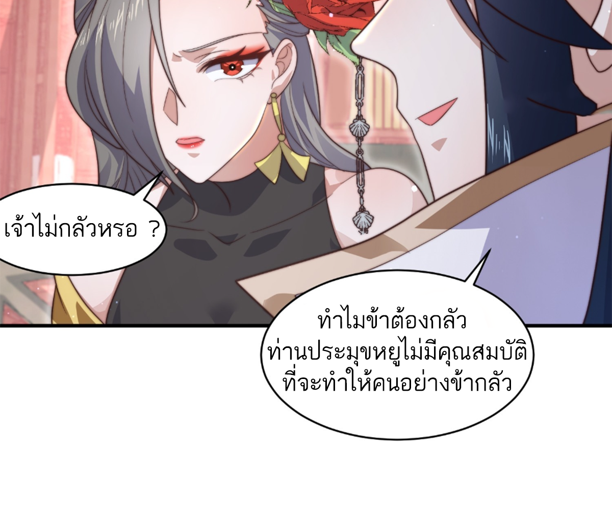ซวยแล้วข้าโดนตามล่าจากศิษย์ในสำนัก ตอนที่ 19 หน้า 64
