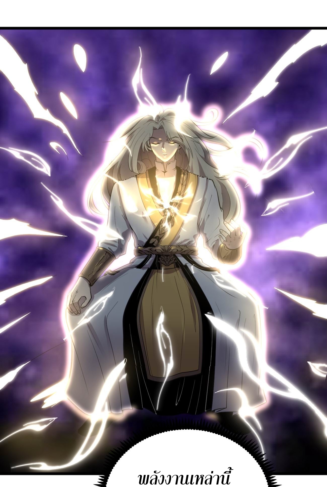 ระบบกลืนกินขั้นสุดยอด ตอนที่ 3 หน้า 42