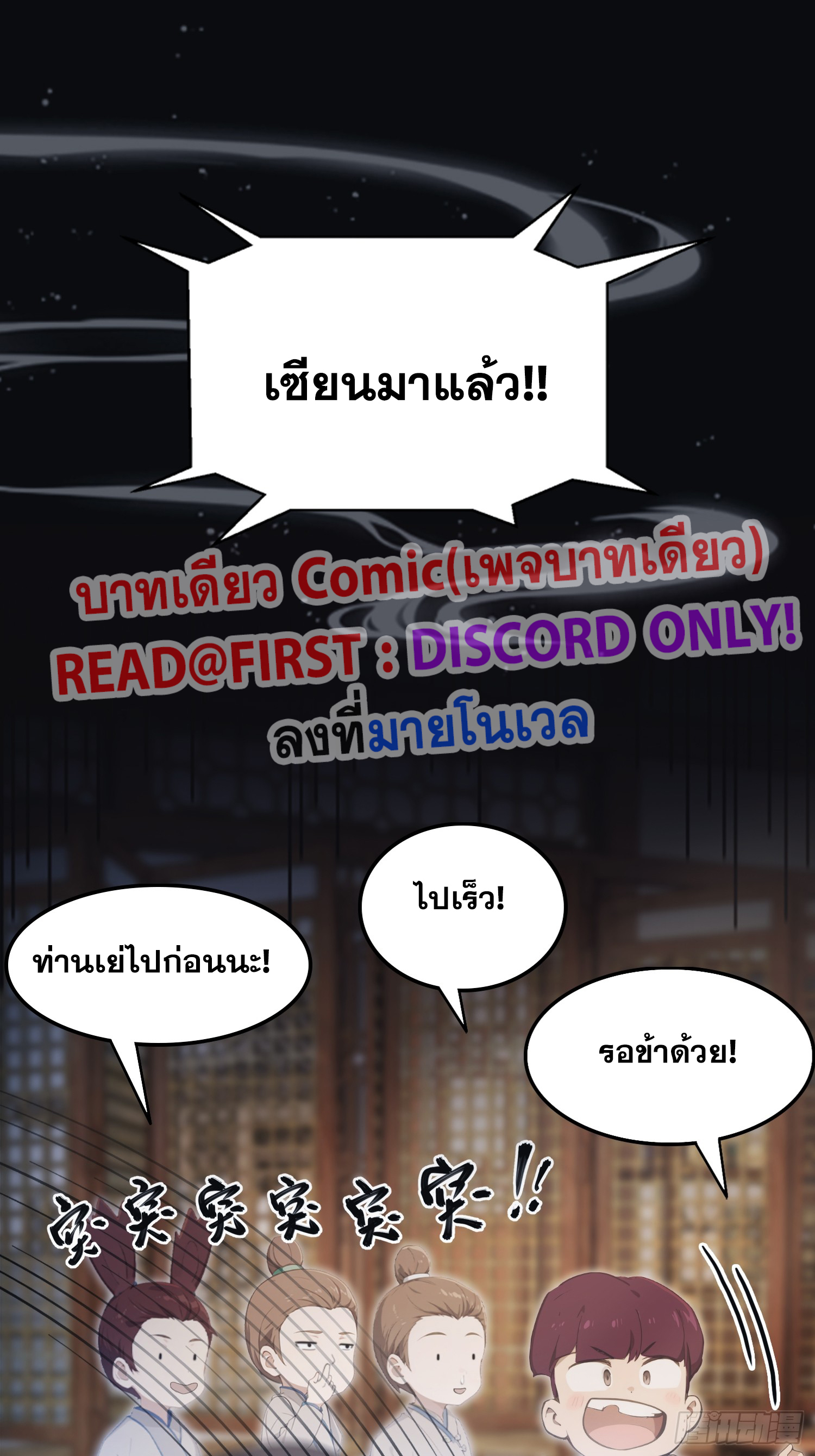 ข้านี่แหละไร้เทียมทาน ตอนที่ 3 หน้า 23