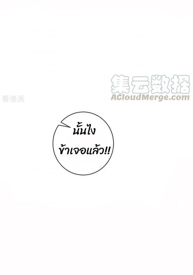 ข้ารับใช้ชั้นหนึ่ง ตอนที่ 73 หน้า 27