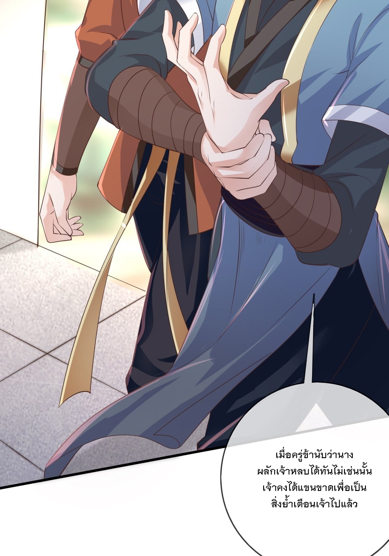 Becoming A God By Teaching Six Sisters - ข้ามีพี่สาวสุดแกร่งทั้งหกที่หาใครเทียบได้ ตอนที่ 1 หน้า 49