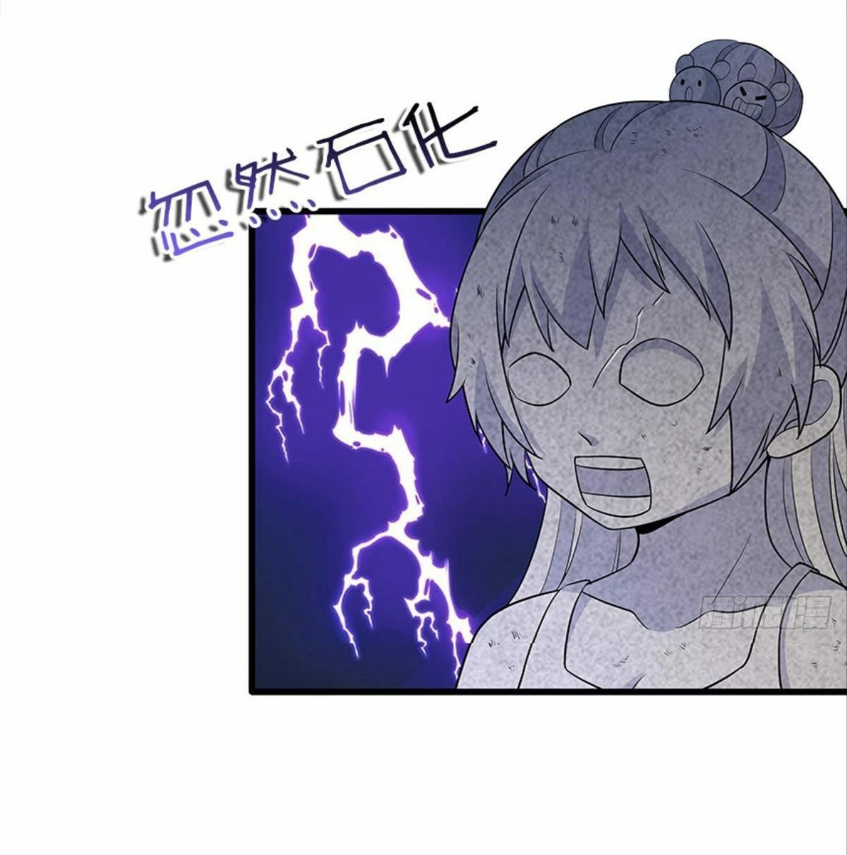 ผมพึ่งกลายเป็นคนรวยที่สุดในวันสิ้นโลก ตอนที่ 25 หน้า 11