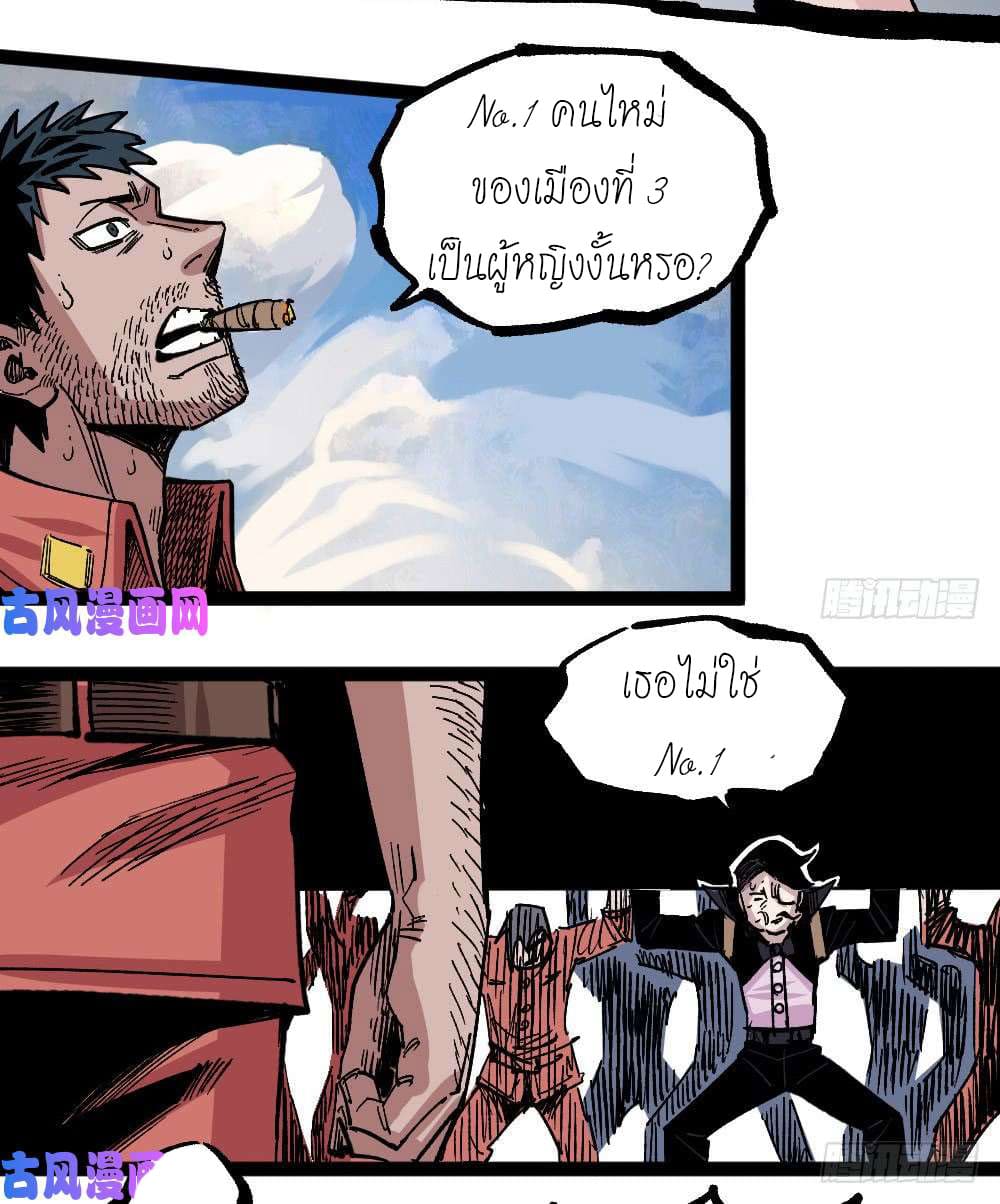 The doctor's Supremacy ตอนที่ 39 หน้า 12