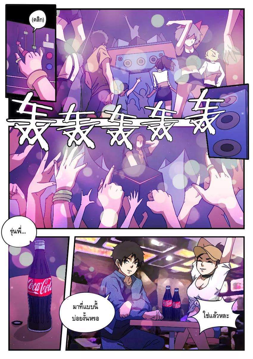 Xie wen dong ตอนที่ 20 หน้า 24