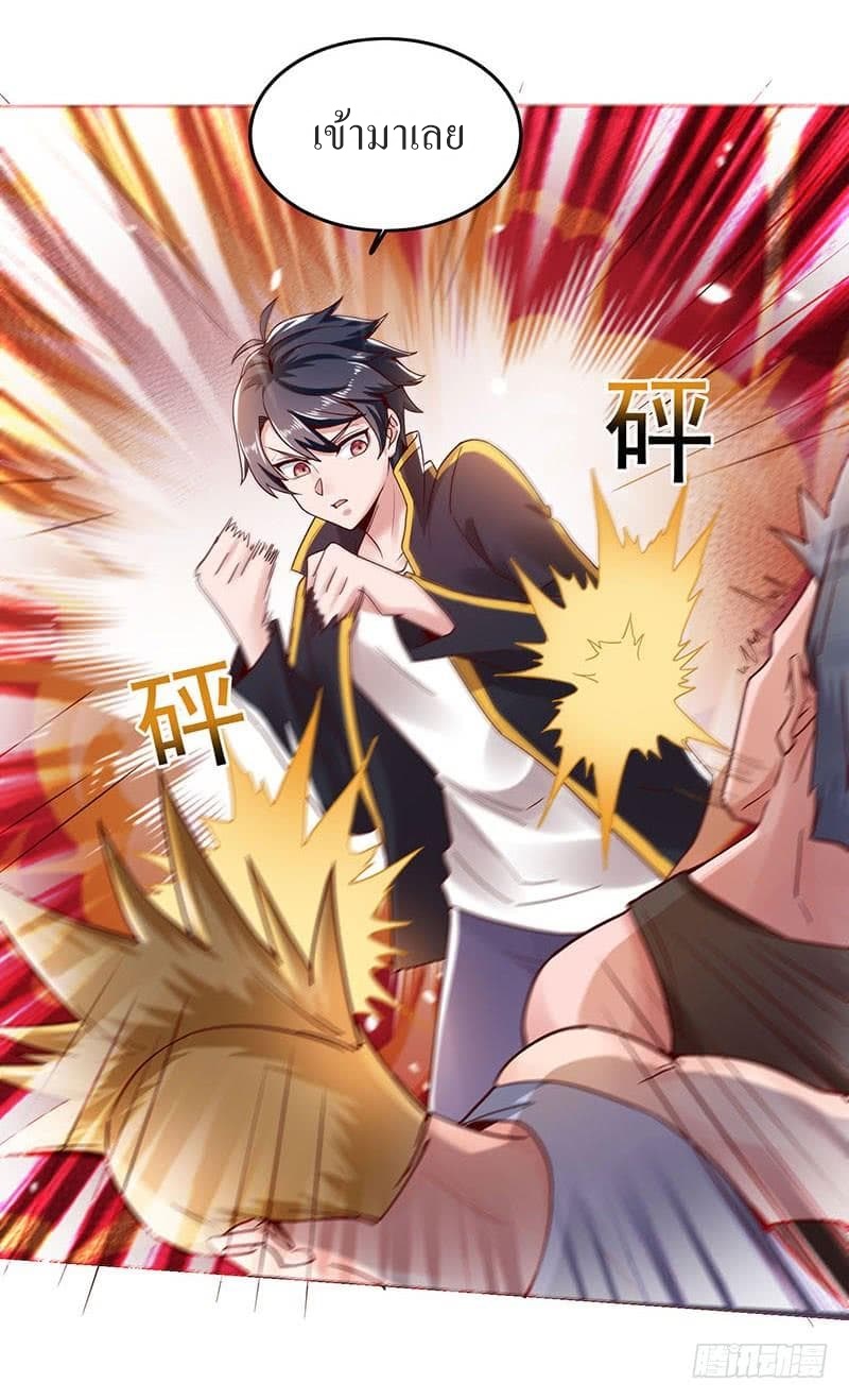 |. Carrying The Goddess Along (จบss1) ตอนที่ 27 หน้า 22