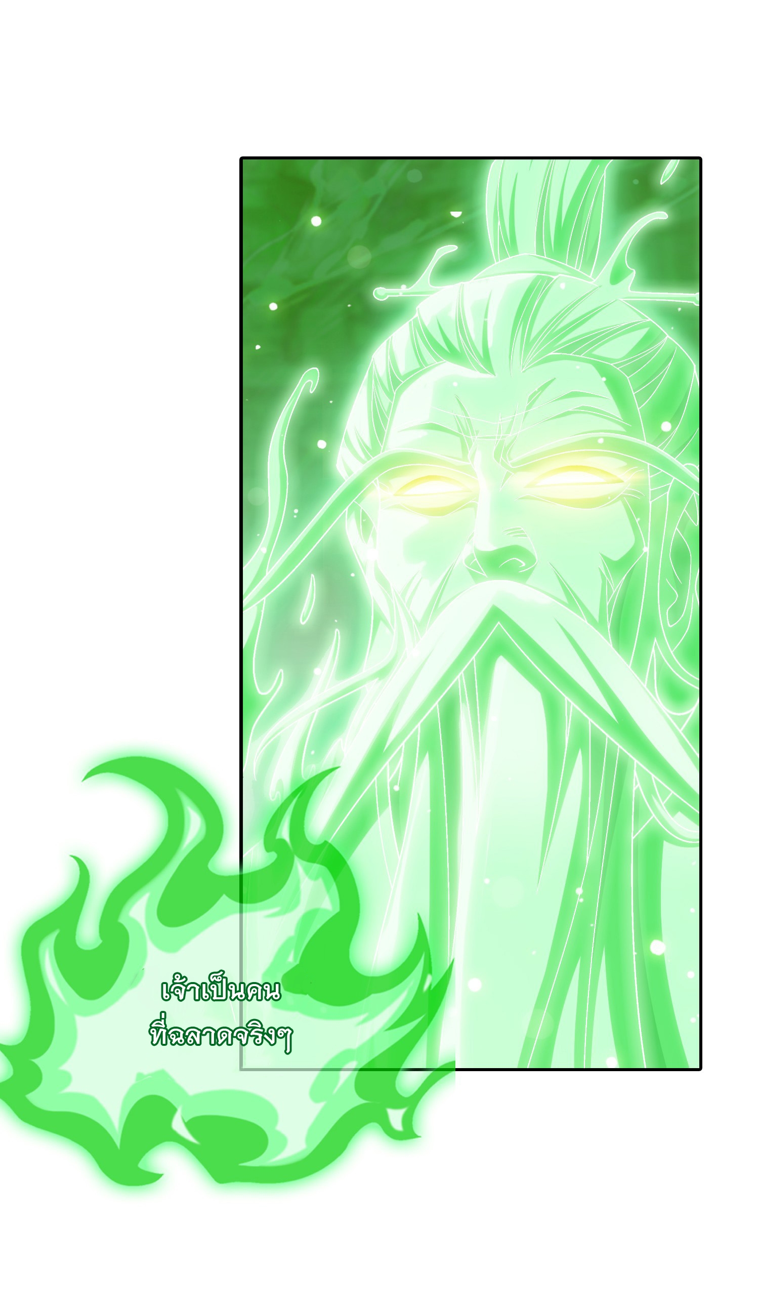 Da Zhu Zai ศึกปรมาจารย์สะท้านฟ้า (ชนจีน) ตอนที่ 334 หน้า 3