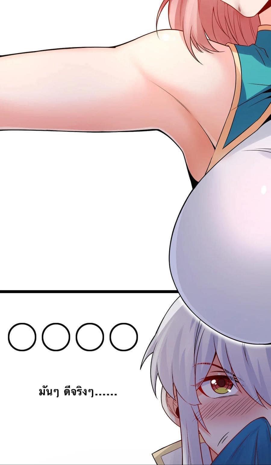 มหาบุรุษ ในตำนาน ตำนานที่หลับใหล (ศิษย์เบิ้มๆ) ตอนที่ 73 หน้า 10