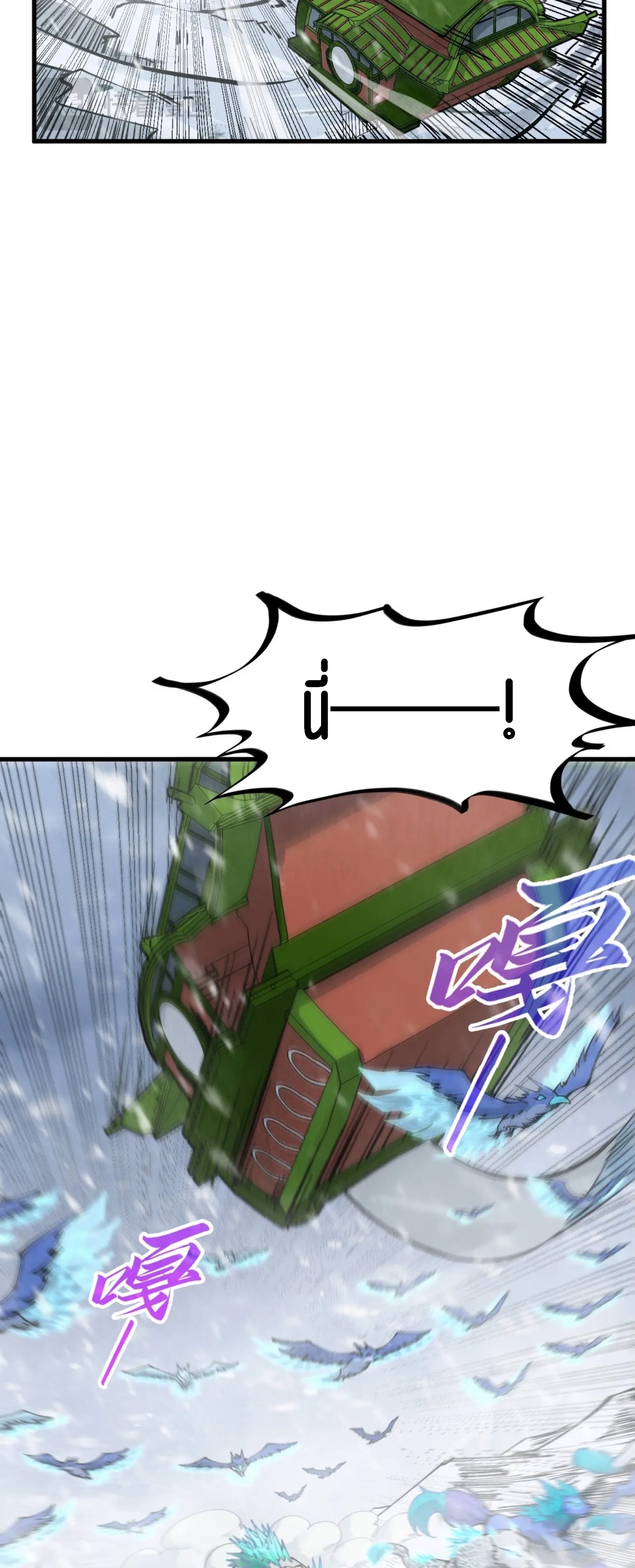 มหาเทพนิรันดร์กาล ตอนที่ 242 หน้า 56