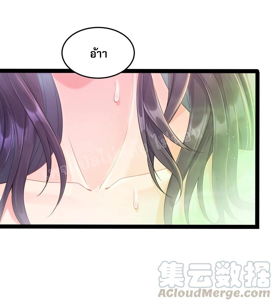 ดันเกิดใหม่เป็นสุดยอดวายร้ายหมายเลขหนึ่ง ตอนที่ 5 หน้า 29