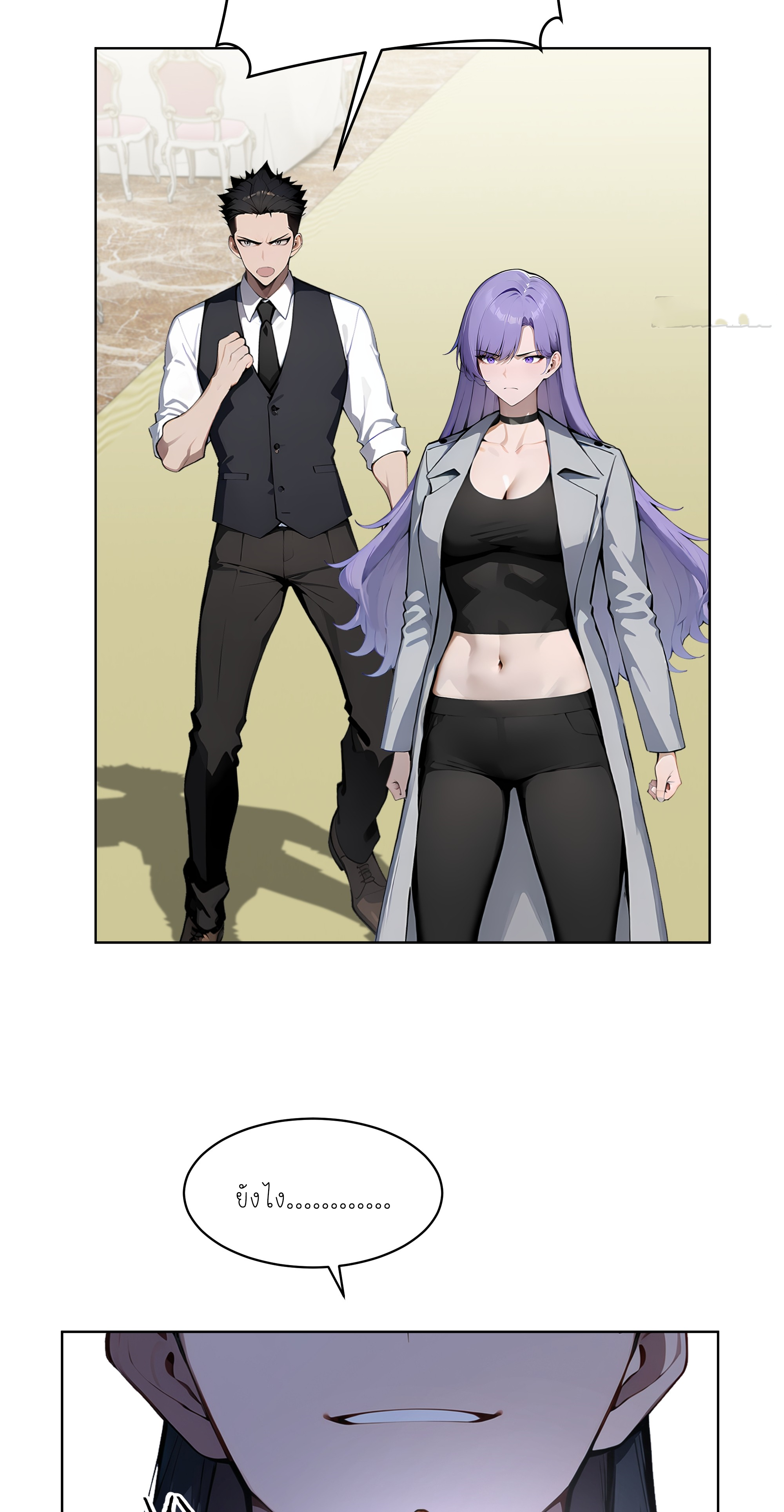 ราชาแห่งต้าซา~ ตอนที่ 9 หน้า 23