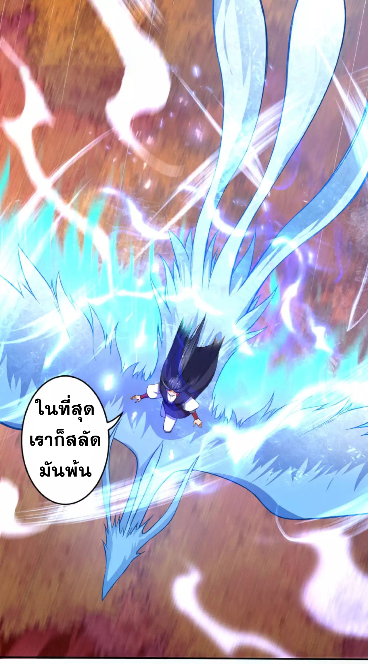 Against the Gods - อสูรพลิกฟ้า ตอนที่ 230 หน้า 12