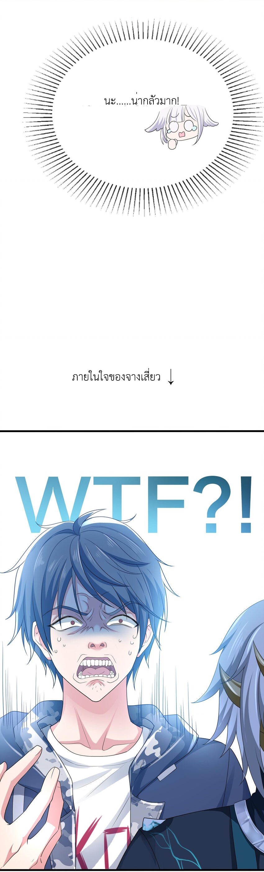 King of Hell ราชาแห่งยมโลก ตอนที่ 2 หน้า 11