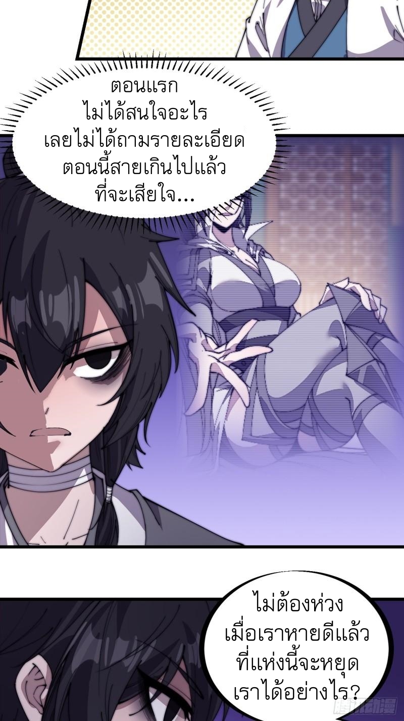 Starting a Mountain ตอนที่ 206 หน้า 5