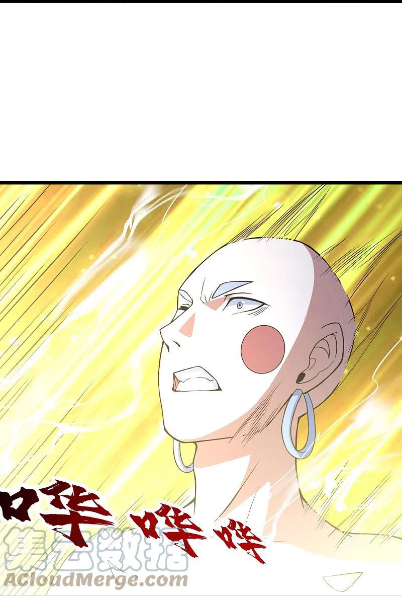 เทพอสูรสยบฟ้า ตอนที่ 264 หน้า 3