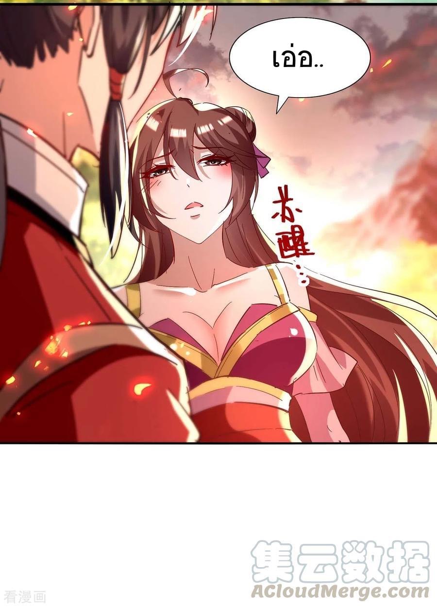 การกลับมาของจักรพรรดิศักดิ์สิทธ์ ตอนที่ 29 หน้า 9